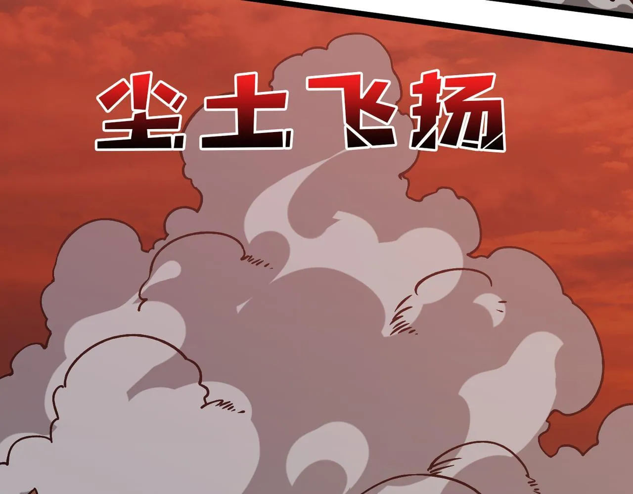 第8话 血虐S级公会 第42页