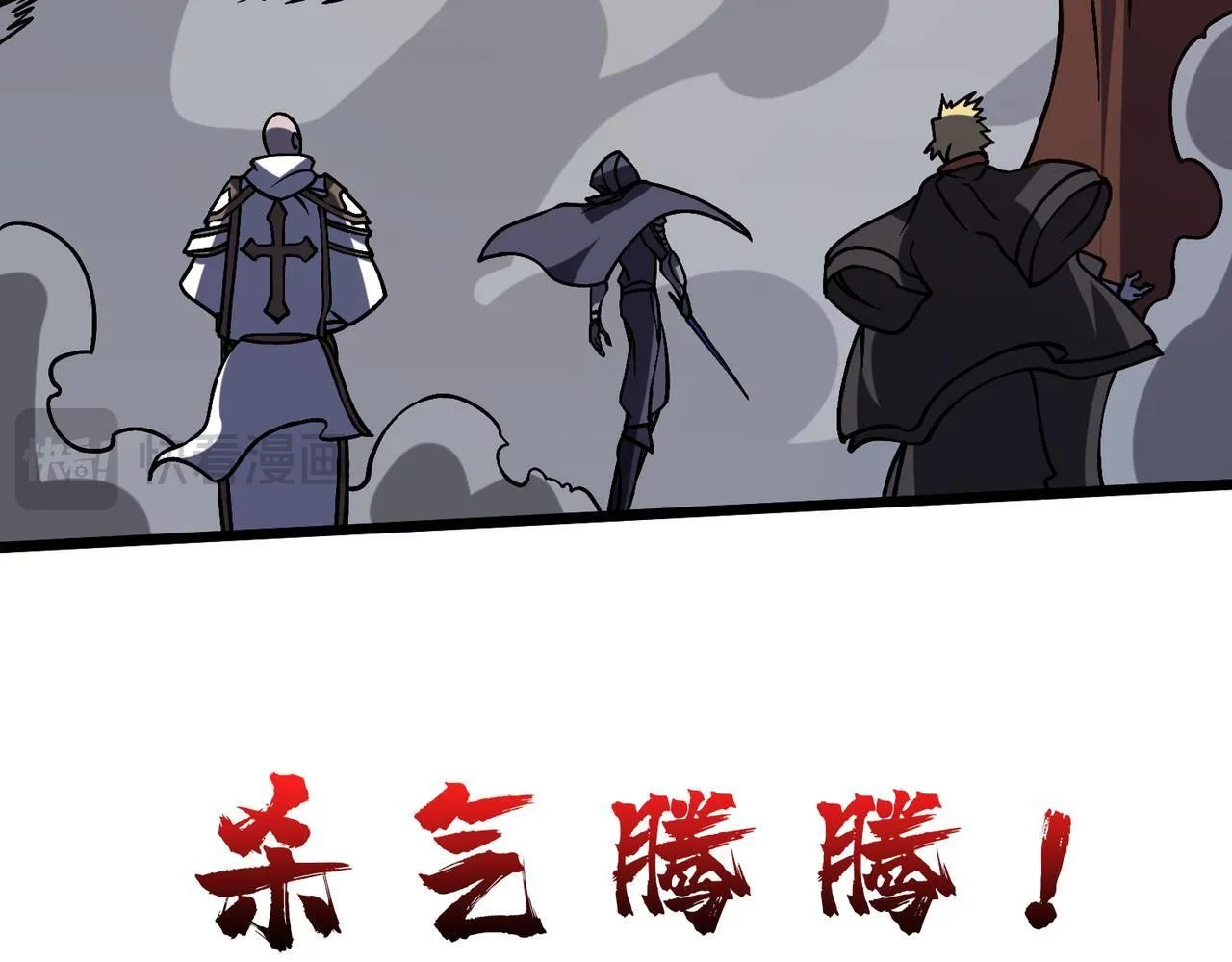 第8话 血虐S级公会 第44页