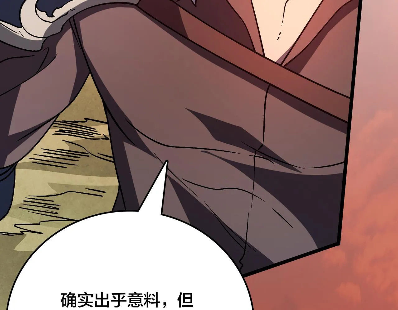 第8话 血虐S级公会 第52页
