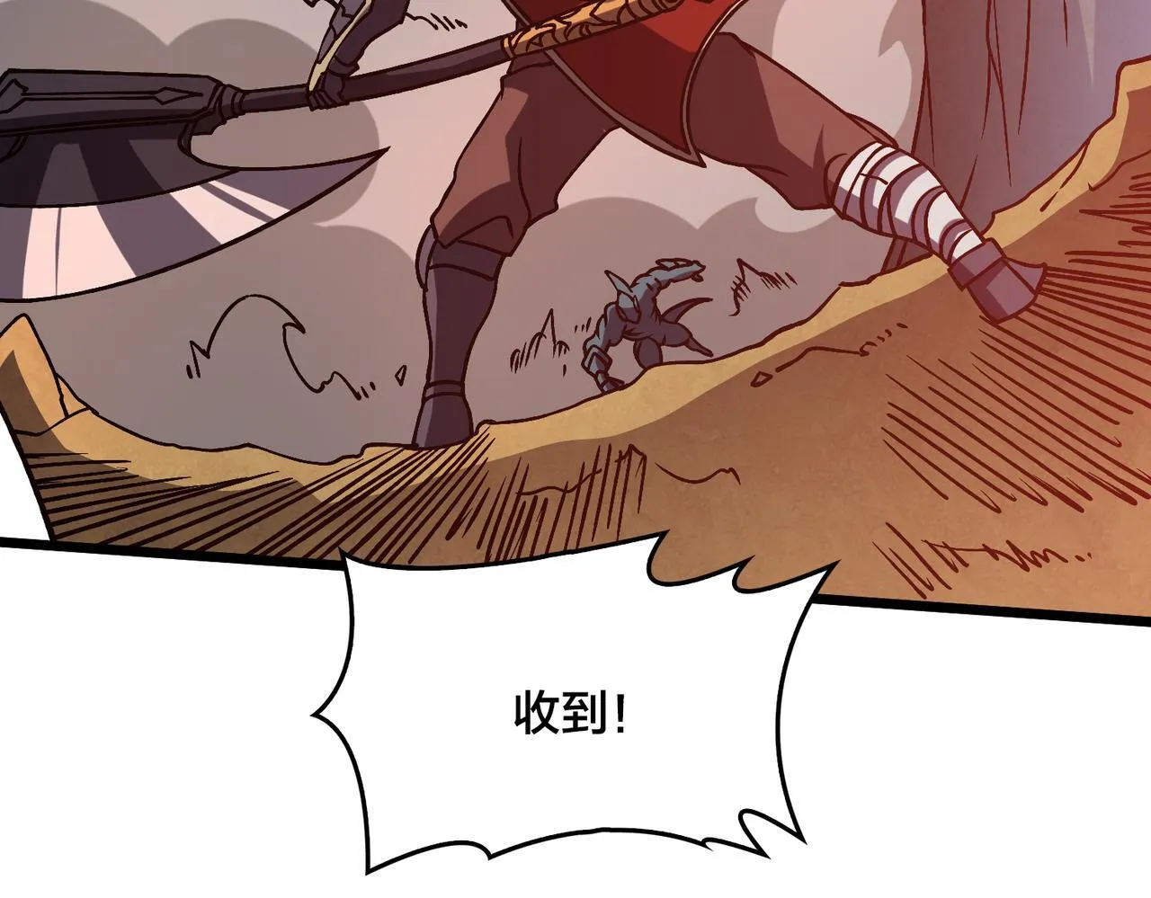 第8话 血虐S级公会 第56页