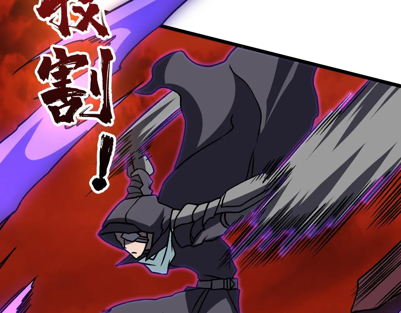 第8话 血虐S级公会 第59页