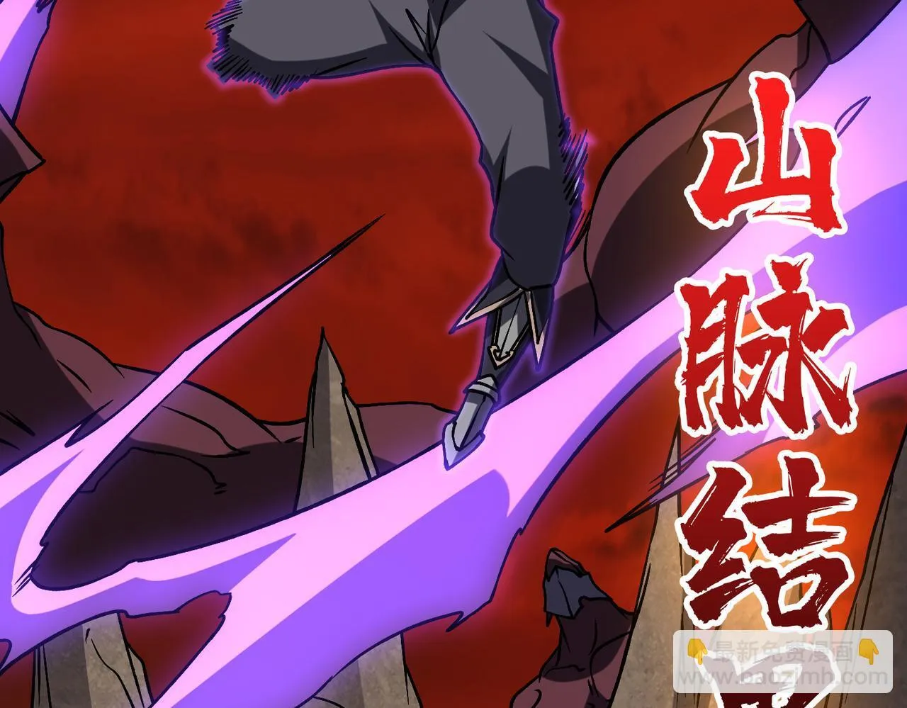 第8话 血虐S级公会 第60页
