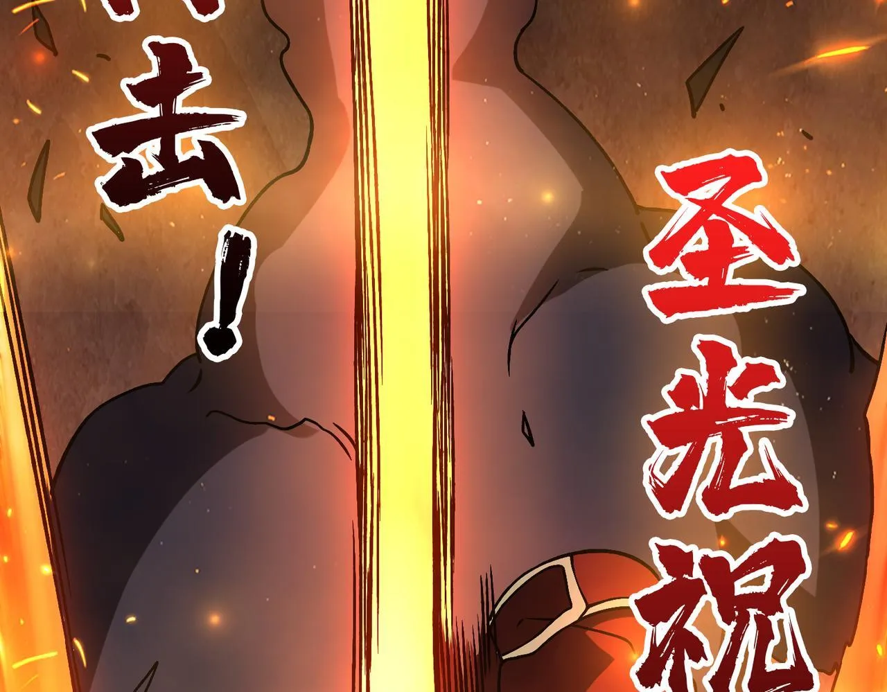 第8话 血虐S级公会 第63页