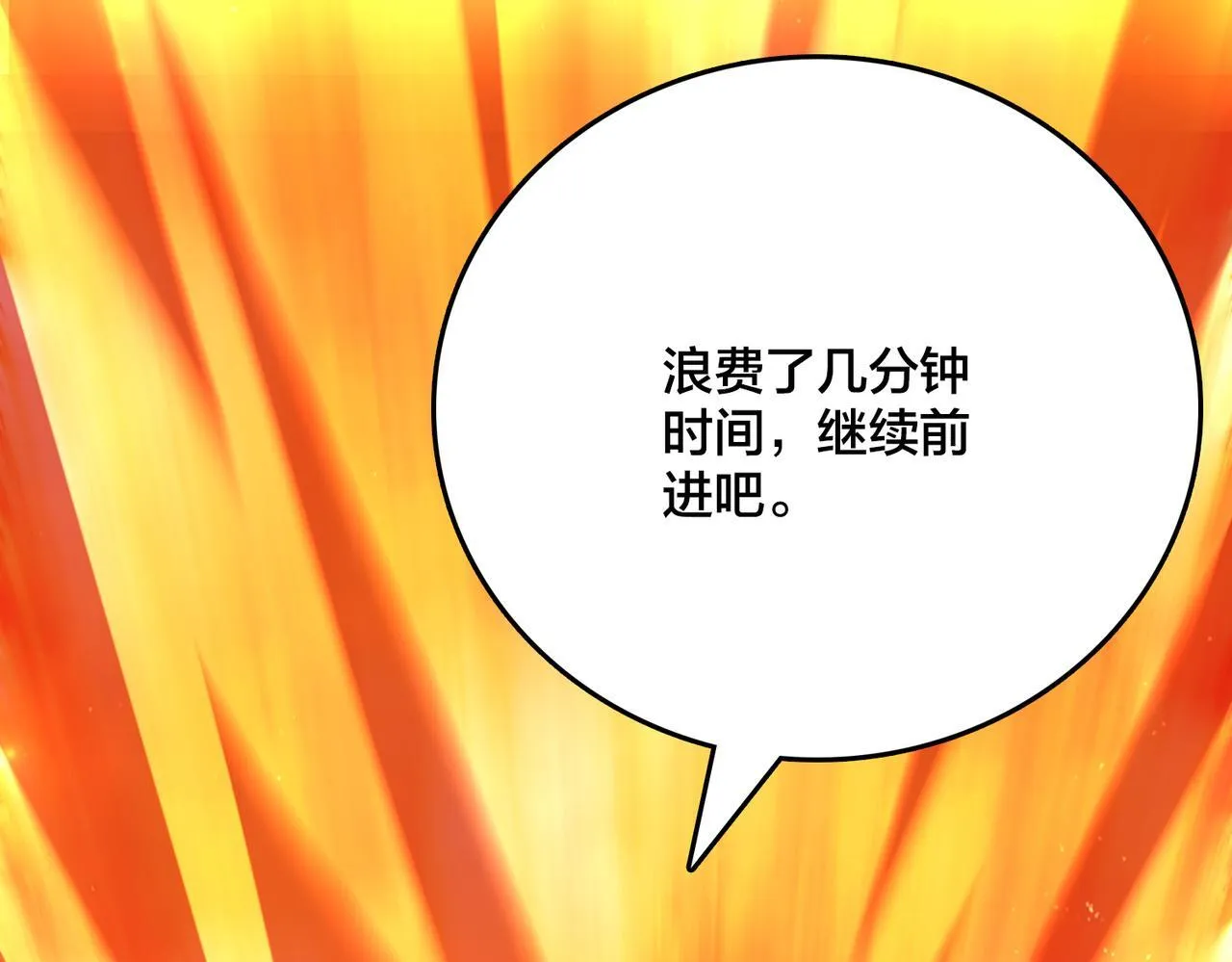 第8话 血虐S级公会 第66页