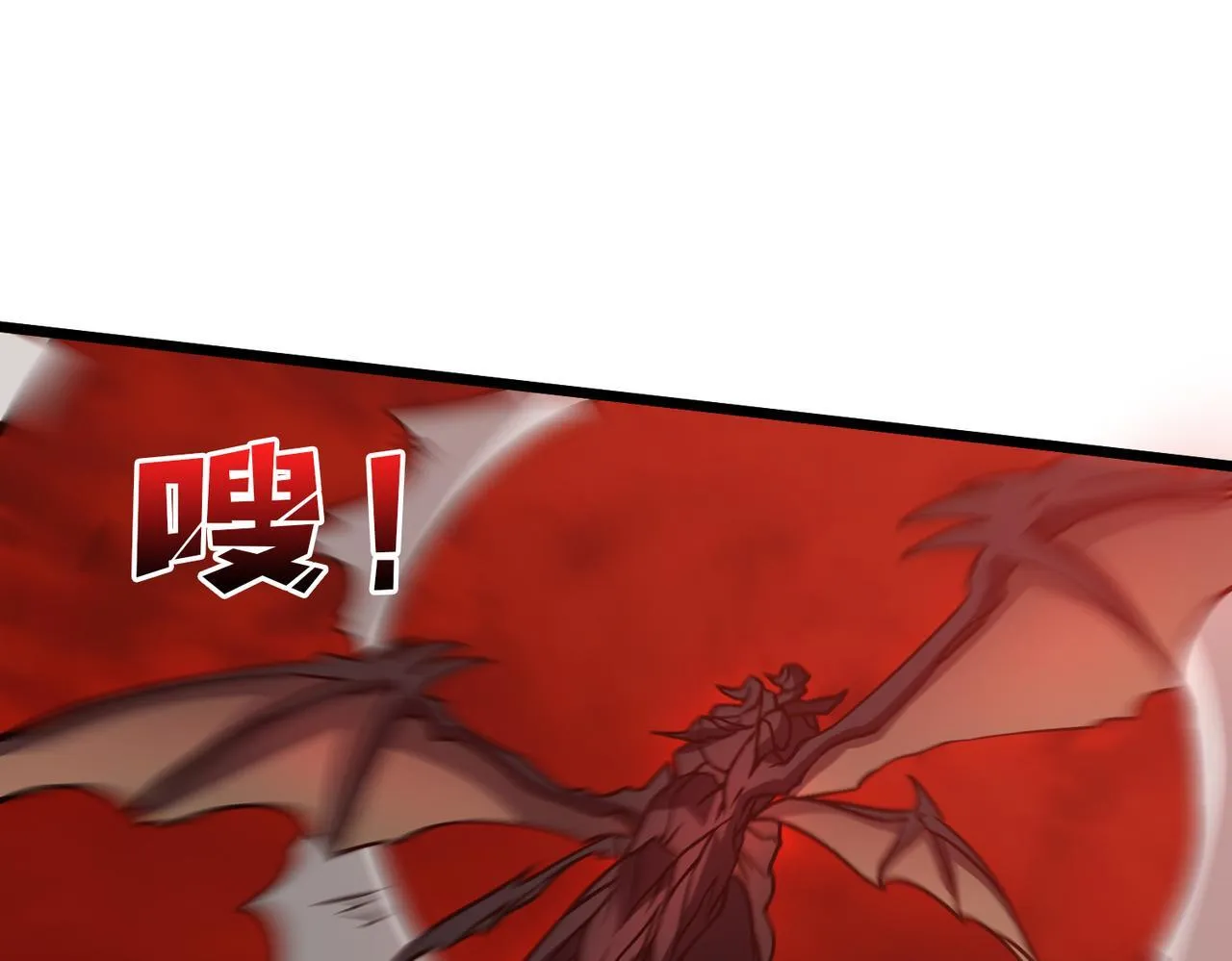 第8话 血虐S级公会 第72页