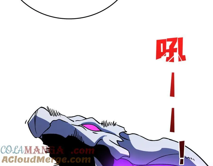 第9话 黑龙进阶 第9页