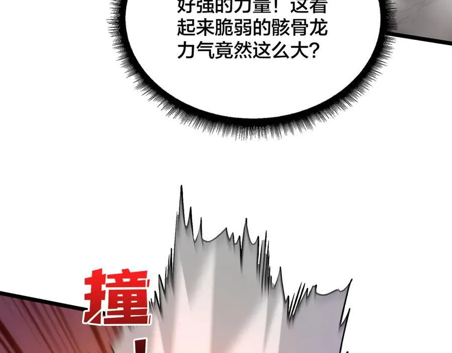 第9话 黑龙进阶 第18页
