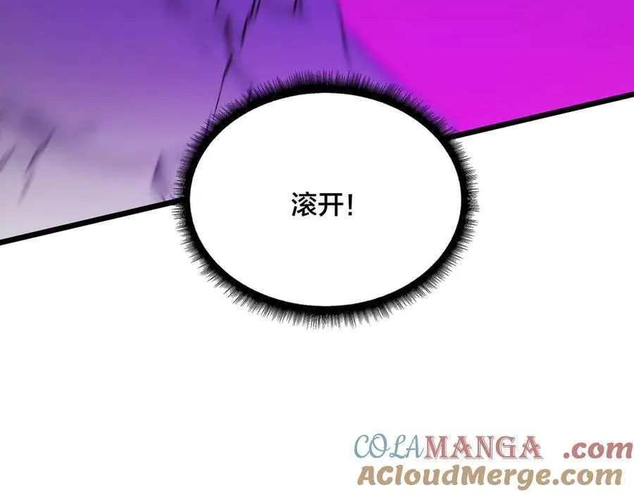 第9话 黑龙进阶 第21页