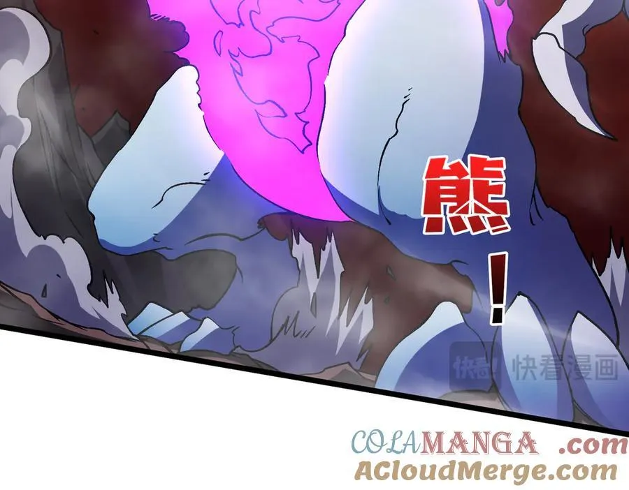 第9话 黑龙进阶 第25页