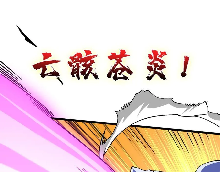 第9话 黑龙进阶 第26页