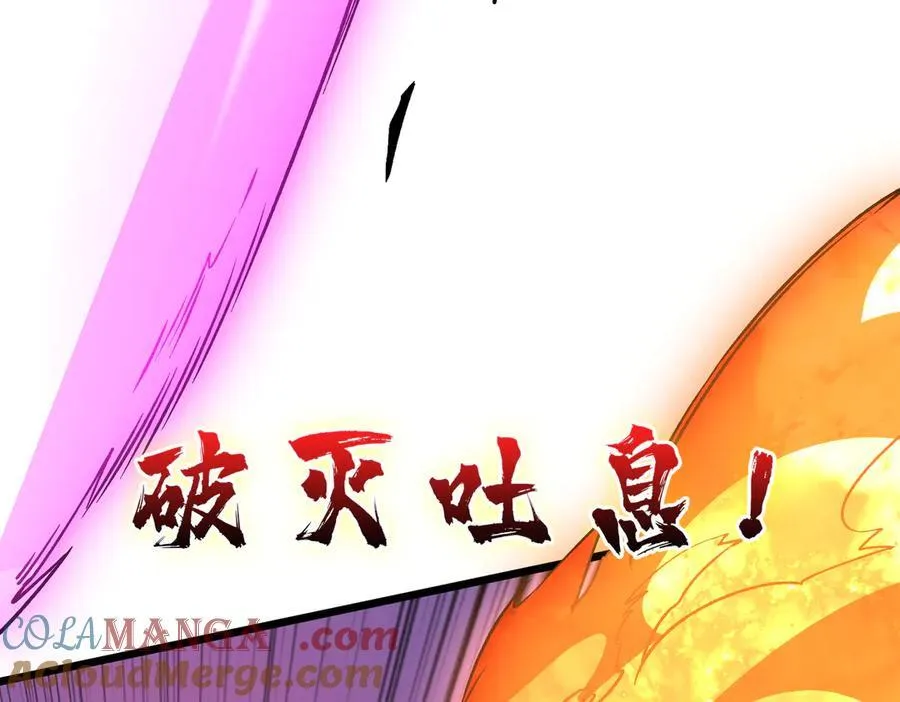 第9话 黑龙进阶 第29页