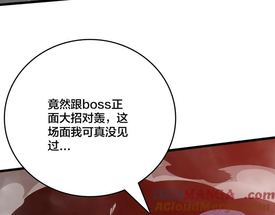 第9话 黑龙进阶 第37页