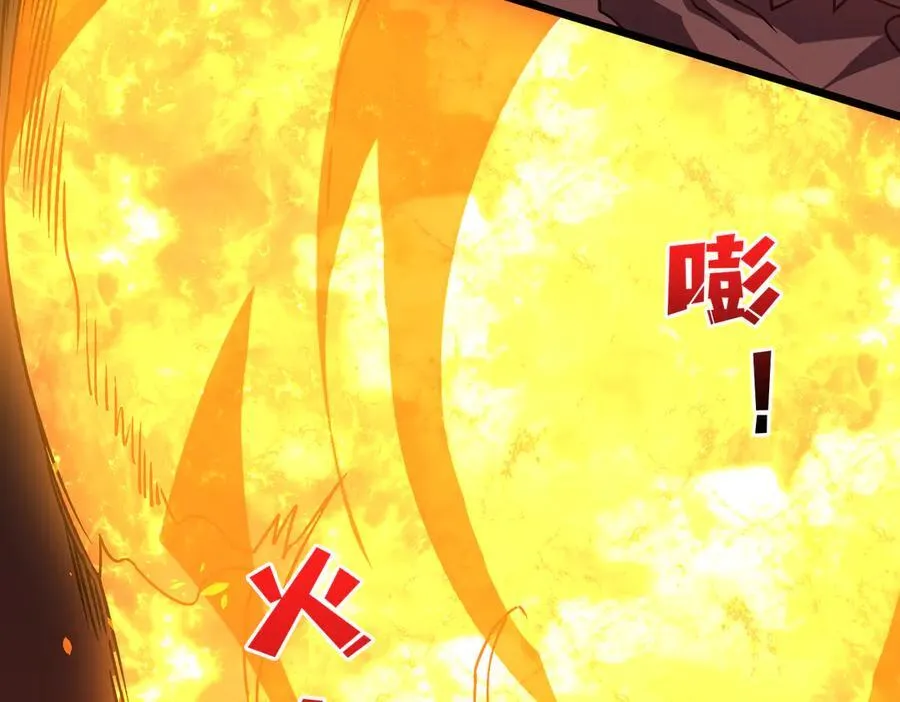 第9话 黑龙进阶 第42页