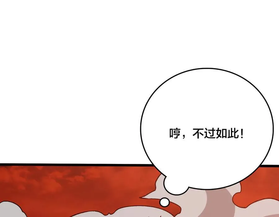 第9话 黑龙进阶 第48页