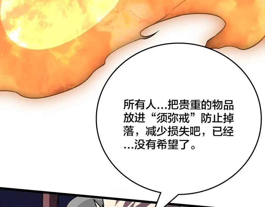 第10话 击杀死灵法师 第87页