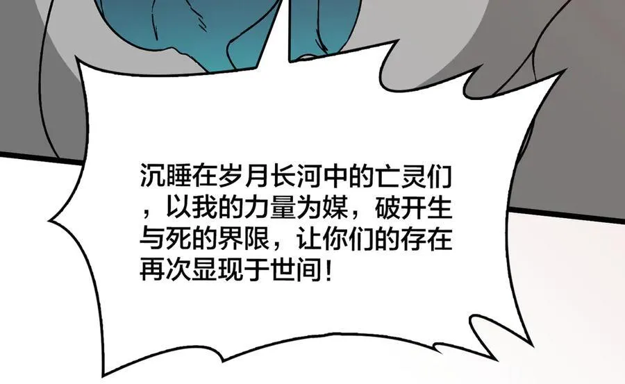 第10话 击杀死灵法师 第95页