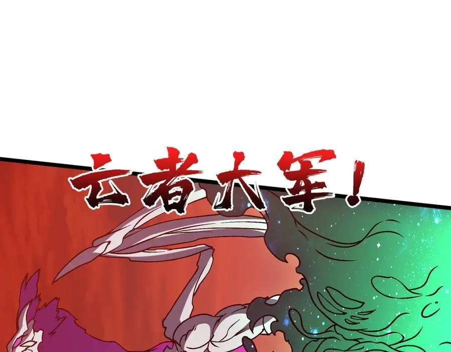 第10话 击杀死灵法师 第96页