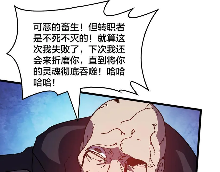 第10话 击杀死灵法师 第115页