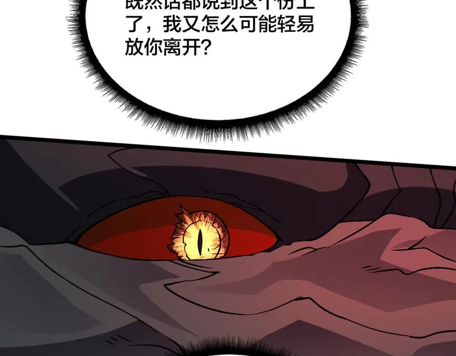 第10话 击杀死灵法师 第120页