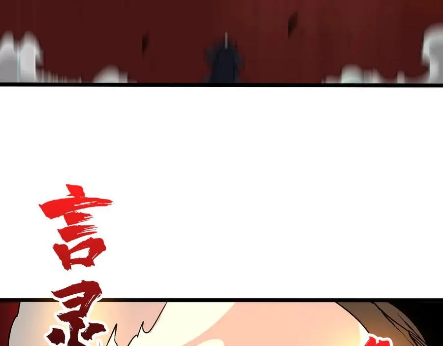 第10话 击杀死灵法师 第124页