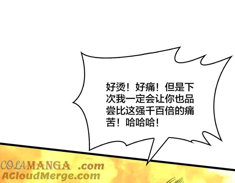 第10话 击杀死灵法师 第133页