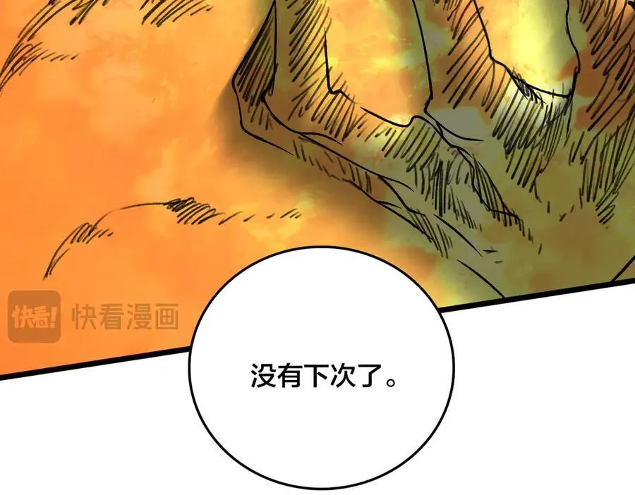 第10话 击杀死灵法师 第135页
