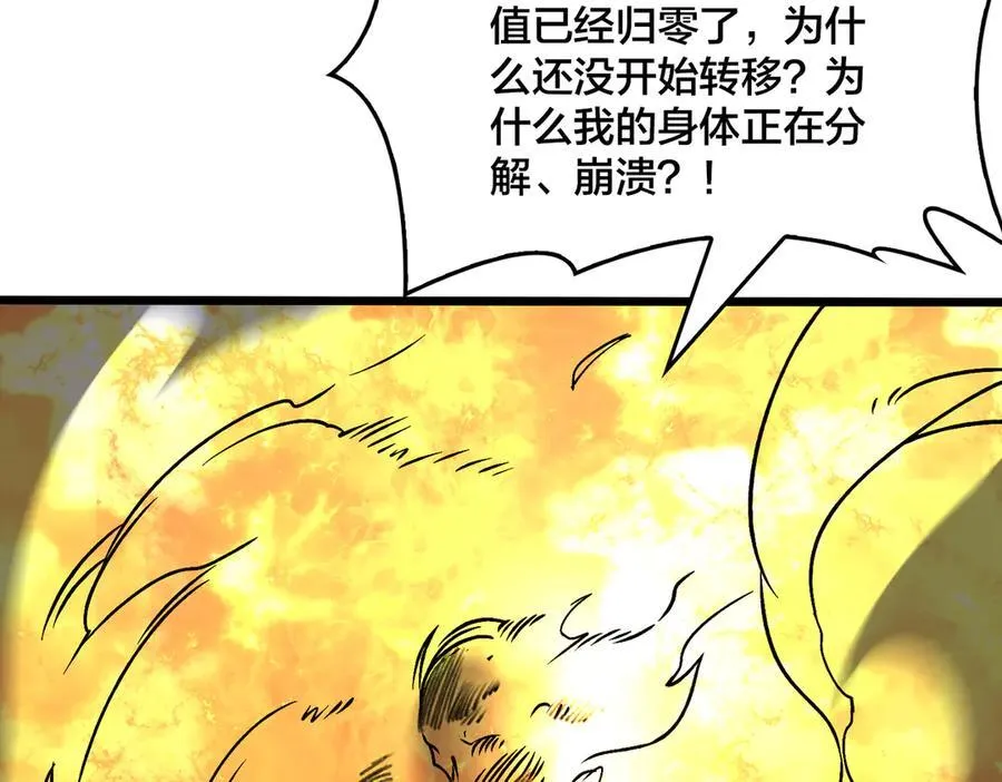 第10话 击杀死灵法师 第138页