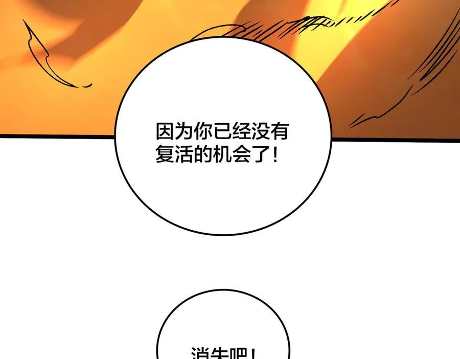第10话 击杀死灵法师 第140页