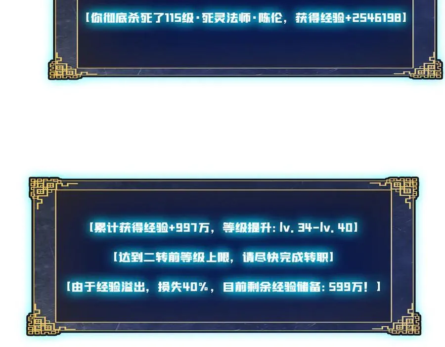 第10话 击杀死灵法师 第146页