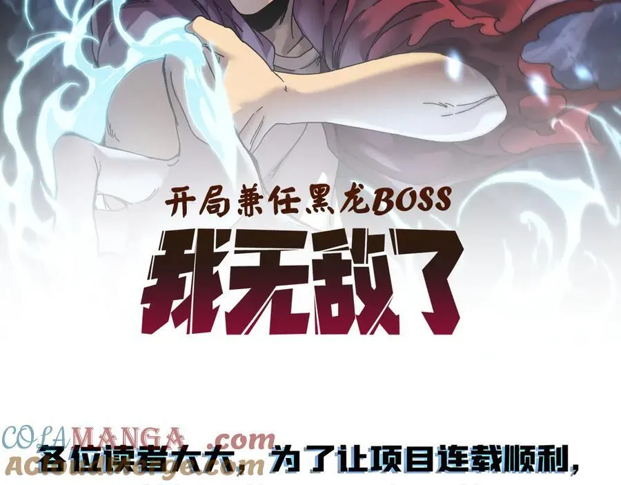 第10话 击杀死灵法师 第152页