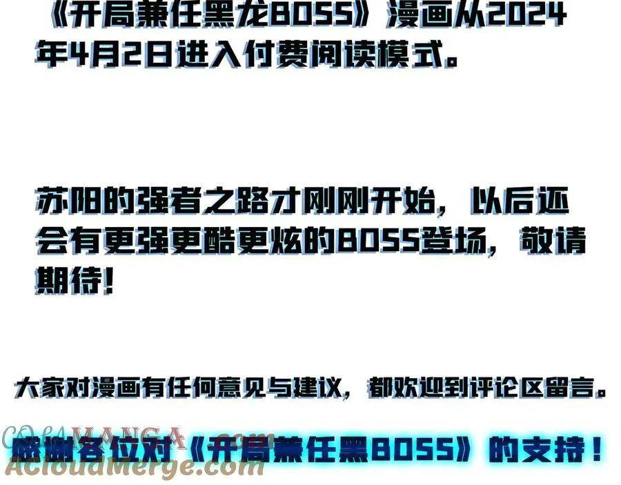 付费公告 第3页