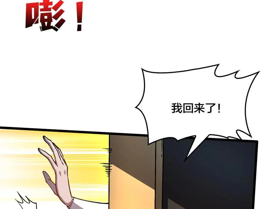 第11话 大丰收 第4页