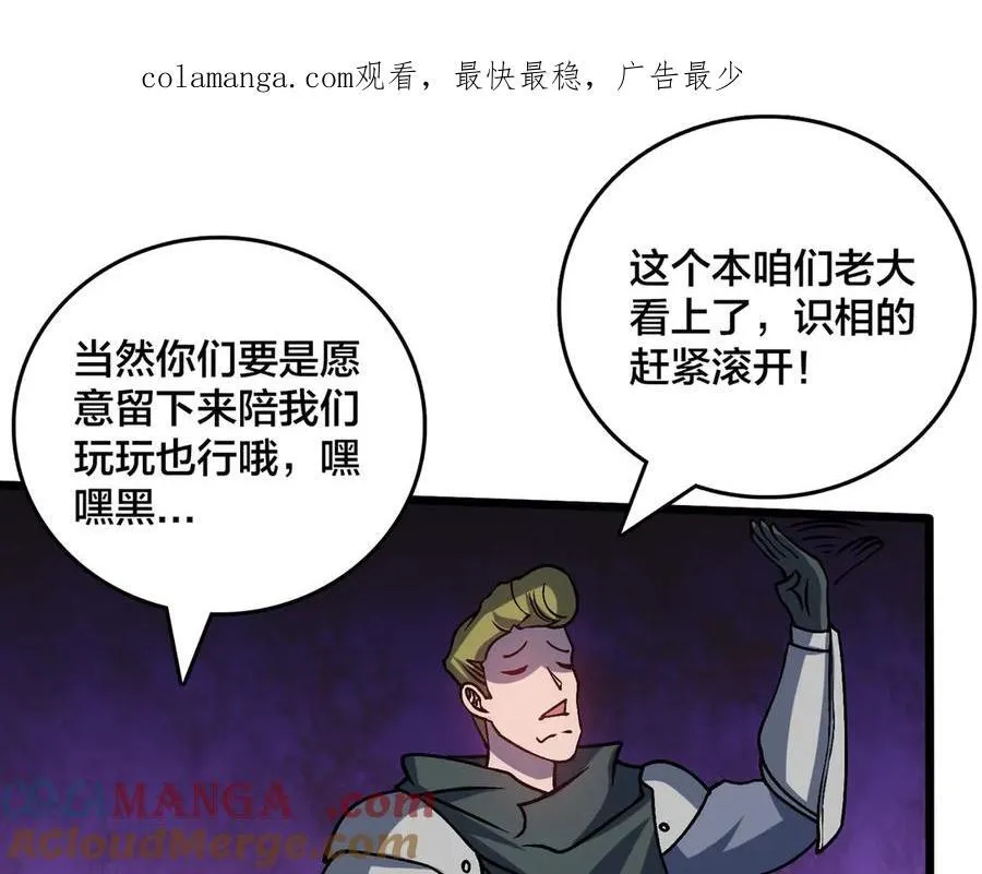 第12话 怎么又是你？ 第1页