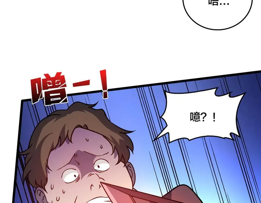 第12话 怎么又是你？ 第3页