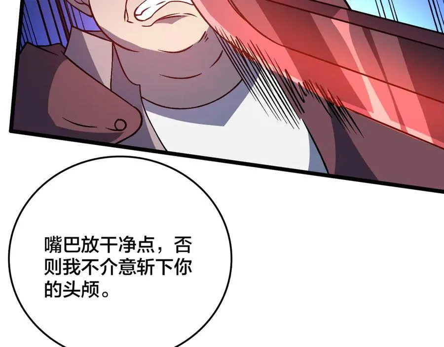 第12话 怎么又是你？ 第4页
