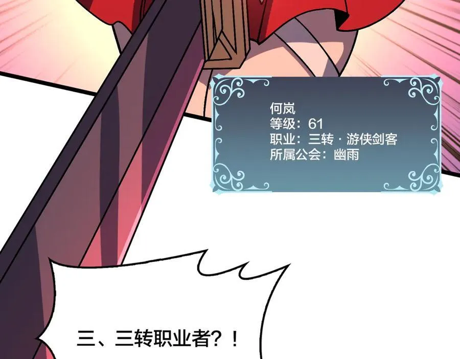 第12话 怎么又是你？ 第7页