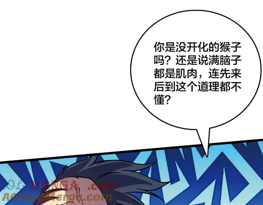 第12话 怎么又是你？ 第13页