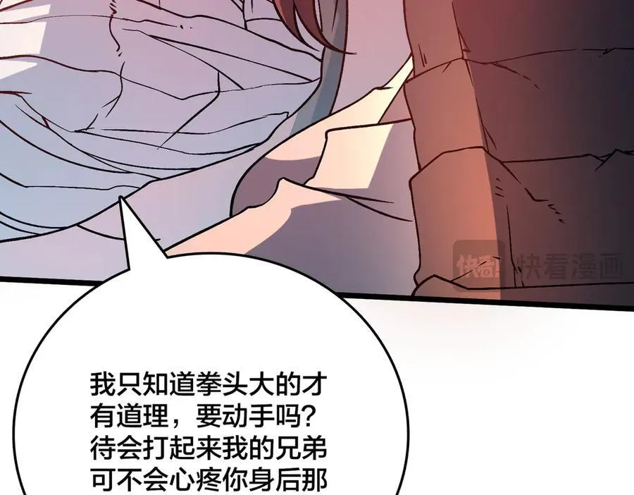 第12话 怎么又是你？ 第15页
