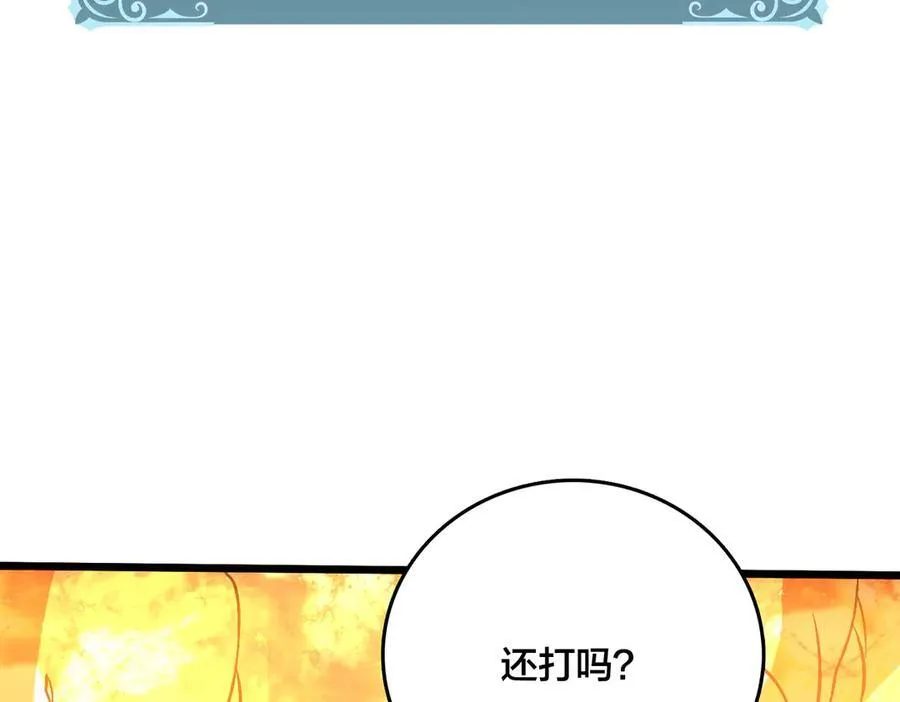 第12话 怎么又是你？ 第124页