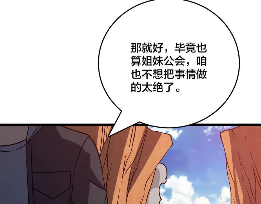 第12话 怎么又是你？ 第131页
