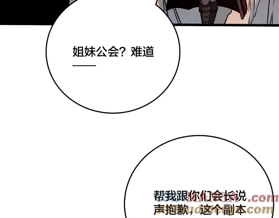 第12话 怎么又是你？ 第133页