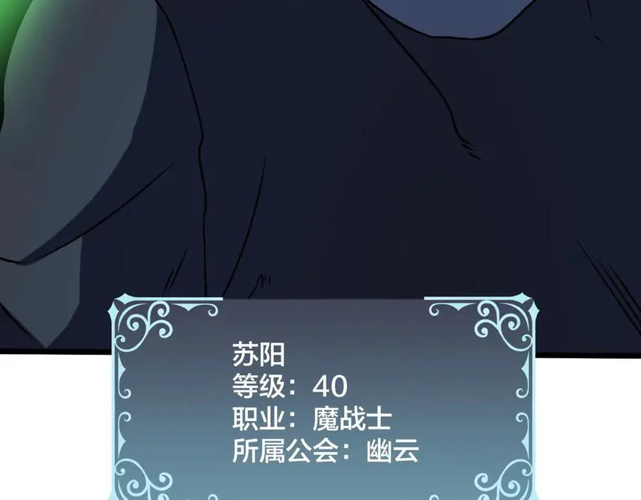第12话 怎么又是你？ 第136页
