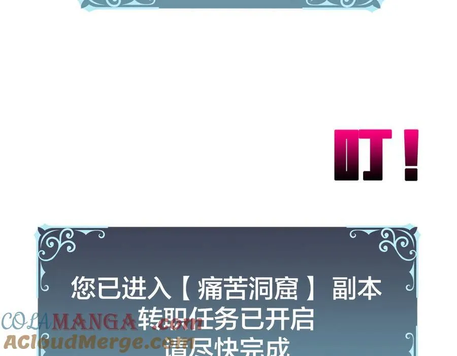 第12话 怎么又是你？ 第137页