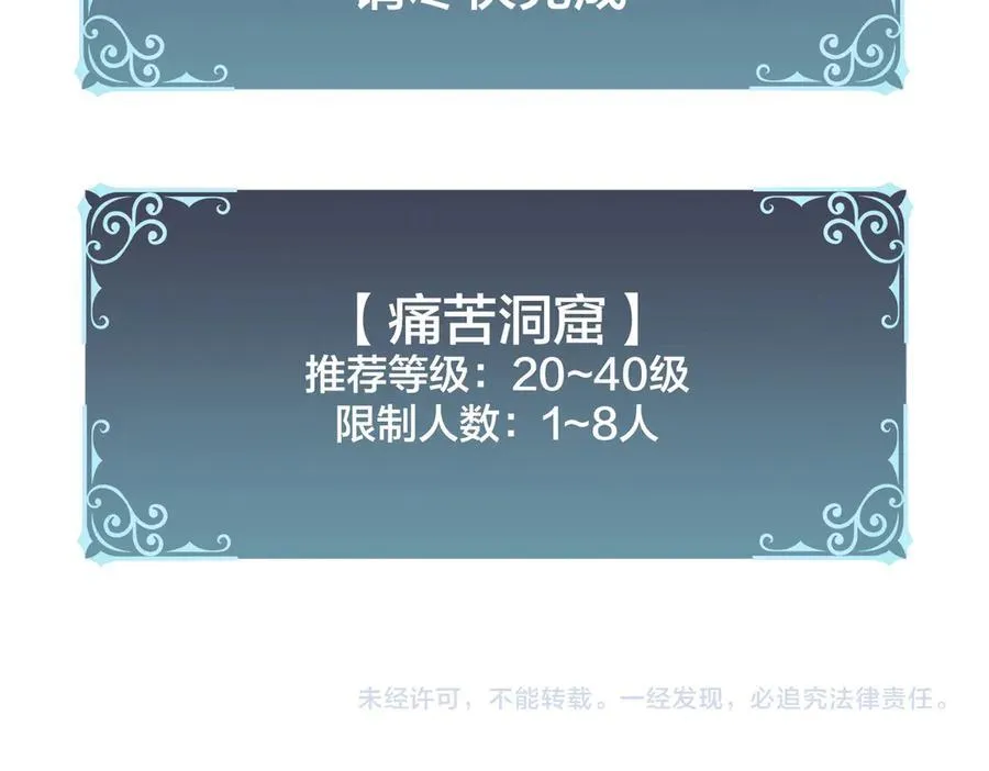 第12话 怎么又是你？ 第138页