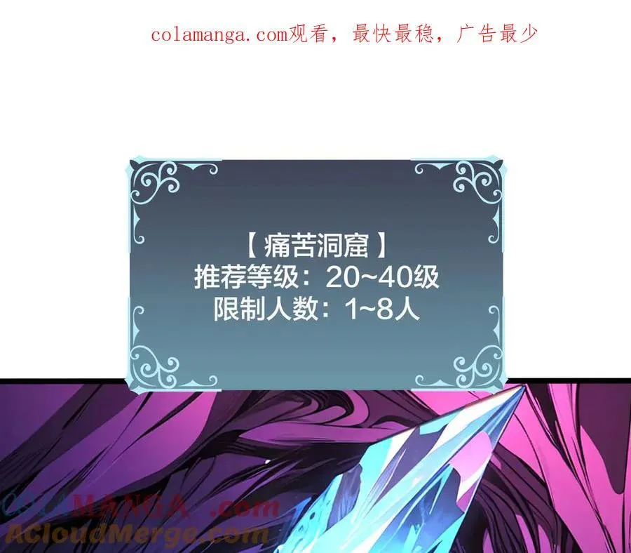 第13话 隐藏任务？ 第1页