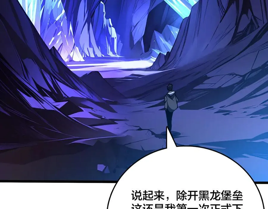 第13话 隐藏任务？ 第3页