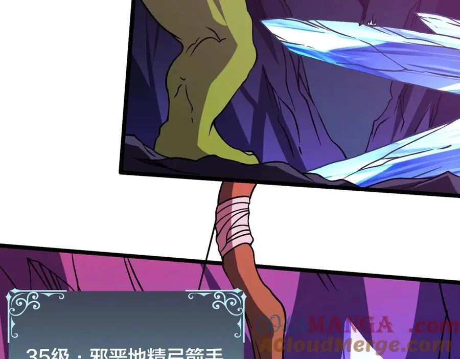 第13话 隐藏任务？ 第5页