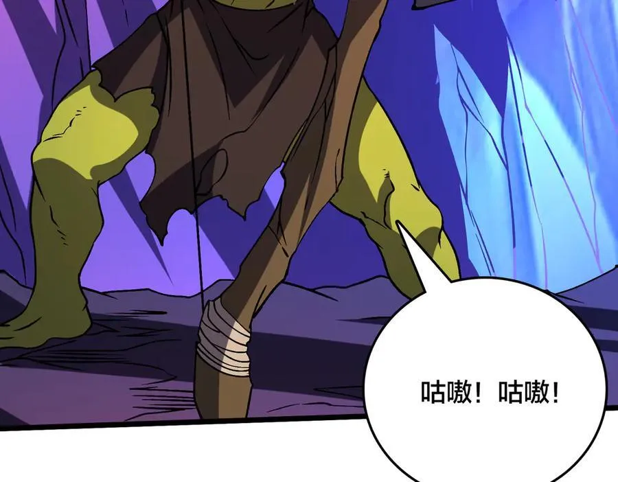 第13话 隐藏任务？ 第7页