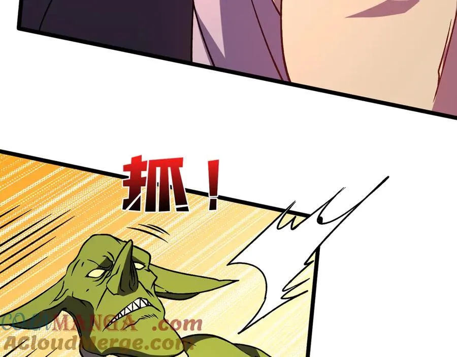 第13话 隐藏任务？ 第13页