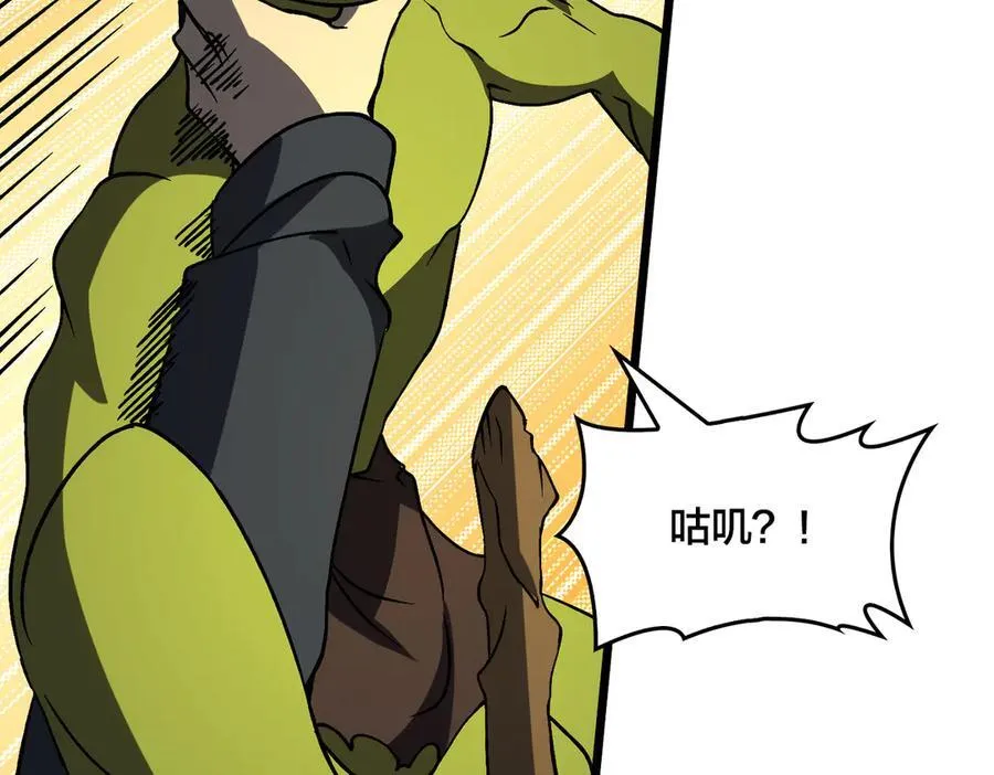 第13话 隐藏任务？ 第14页
